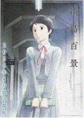 凡人修仙传 在线观看